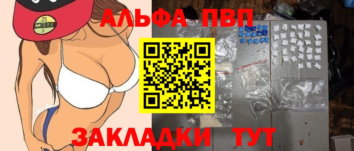 Ногинск  A PVP кристаллы  Вход с VPN  Alfa_PVP  Альфа ПВП VHQ 