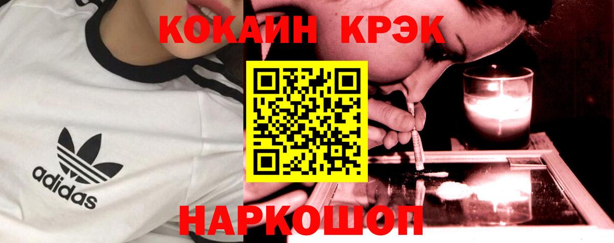 Ногинск  Кокаин Эквадор  Вход с VPN 