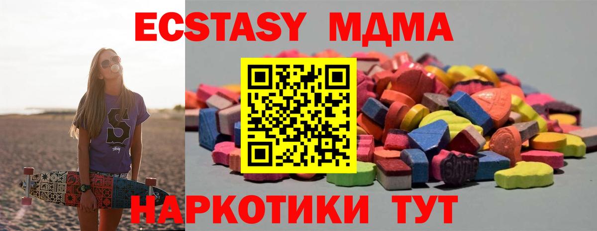 Экстази 250 мг Ногинск