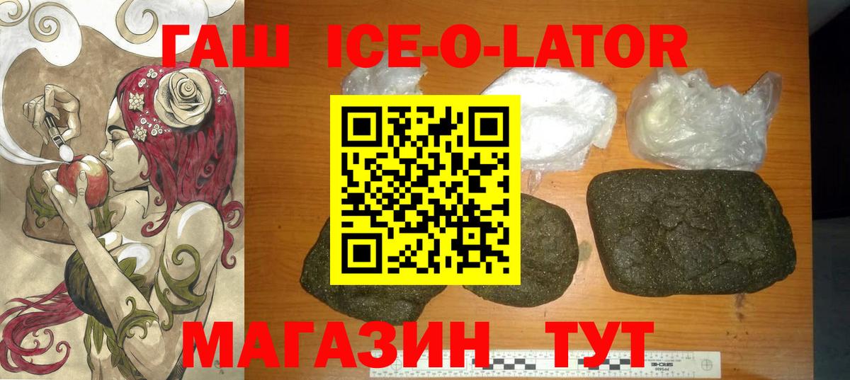 Ногинск  Гашиш Premium  Вход с VPN  ГАШ Premium 