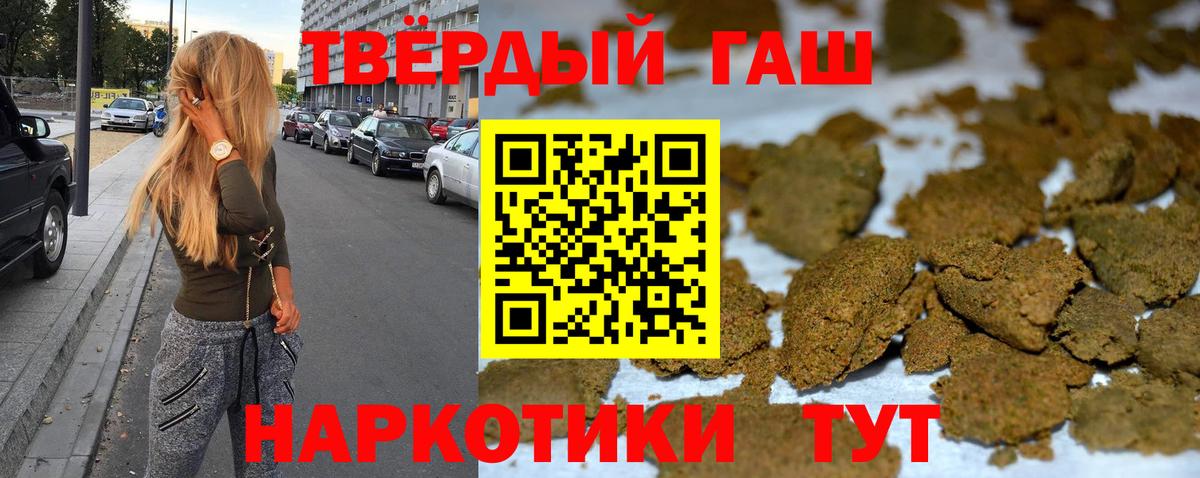 ГАШ гашик Ногинск