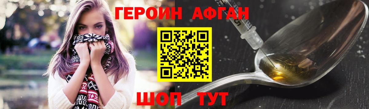 ГЕРОИН гречка Ногинск