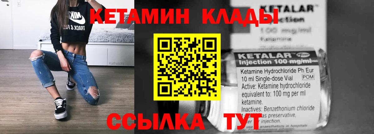 Кетамин VHQ Ногинск