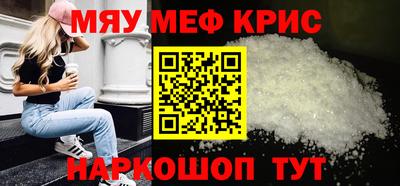 мефедрон Нальчик