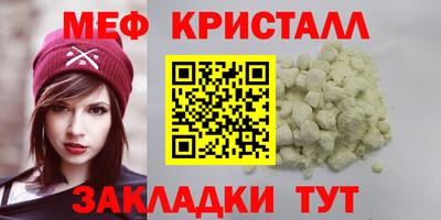 мефедрон Нальчик