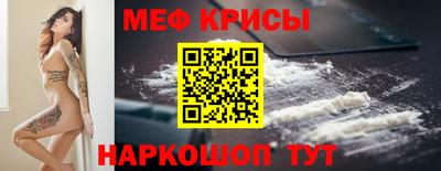 мефедрон Нальчик