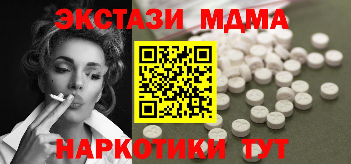 МДМА молли  MDMA VHQ  Ногинск  Вход с VPN 