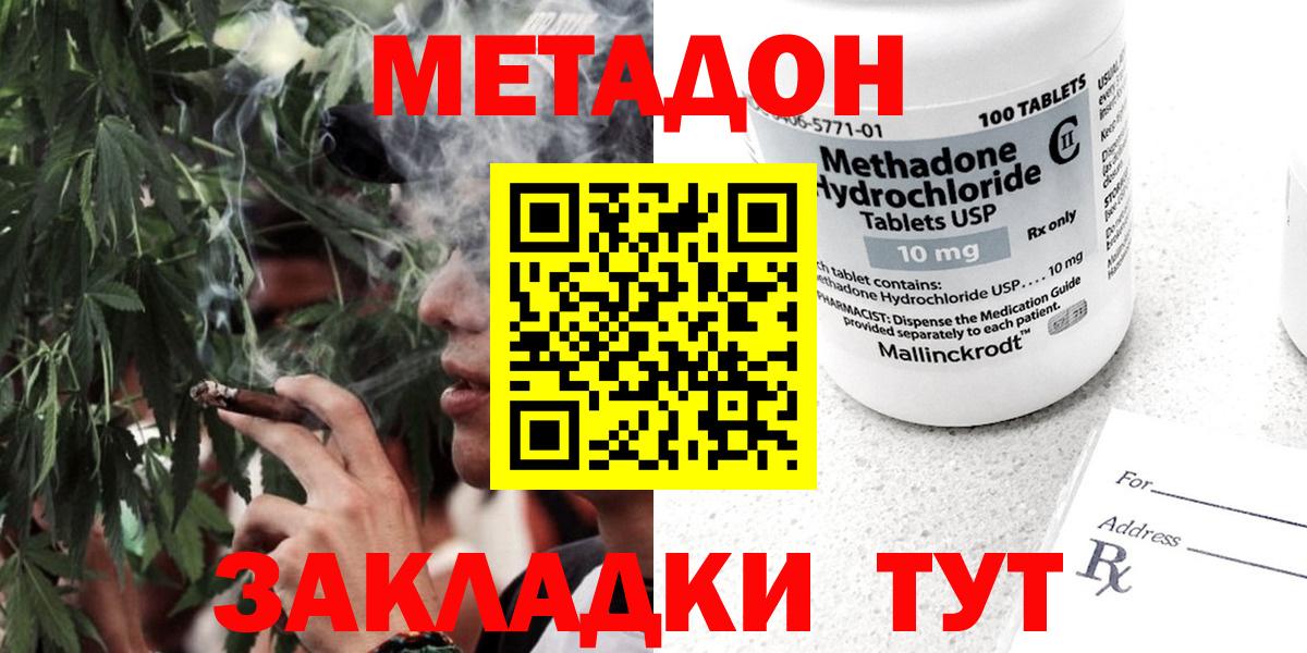 Метадон VHQ  МЕТАДОН белоснежный  Вход с VPN  Ногинск 