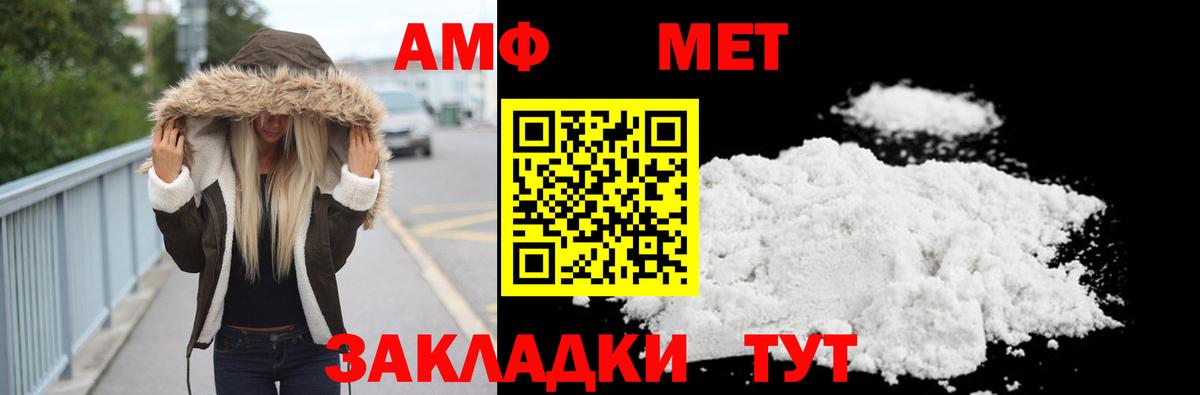Ногинск  Метамфетамин кристалл  МЕТАМФЕТАМИН  Метамфетамин кристалл  Вход с VPN 