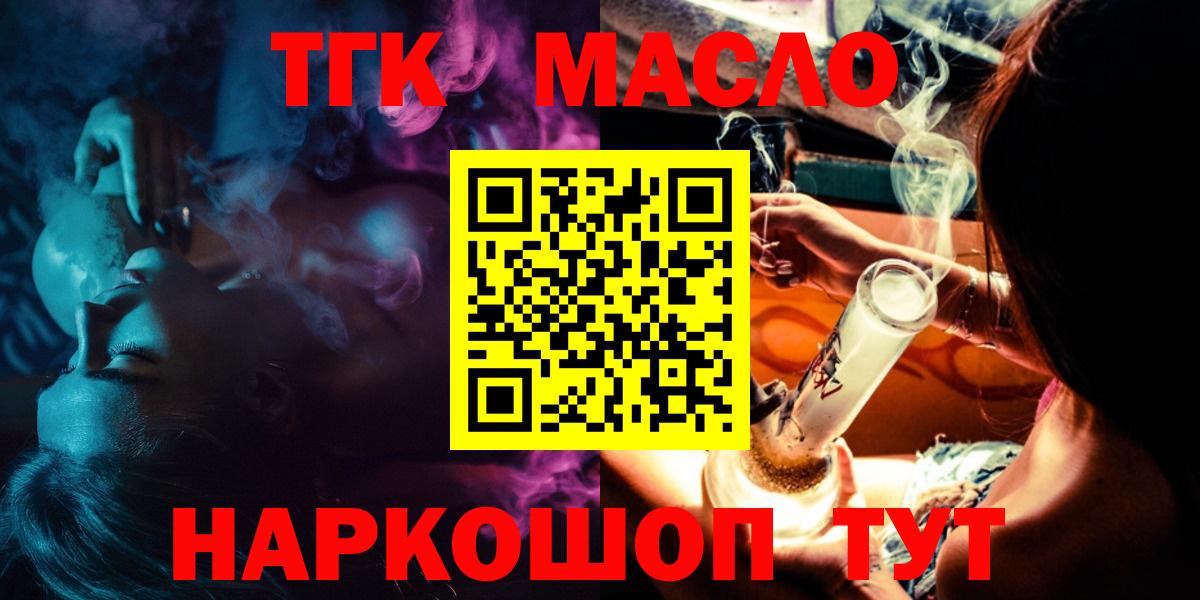 гидра ссылки  Вход с VPN  ТГК концентрат  Ногинск  ТГК Wax 
