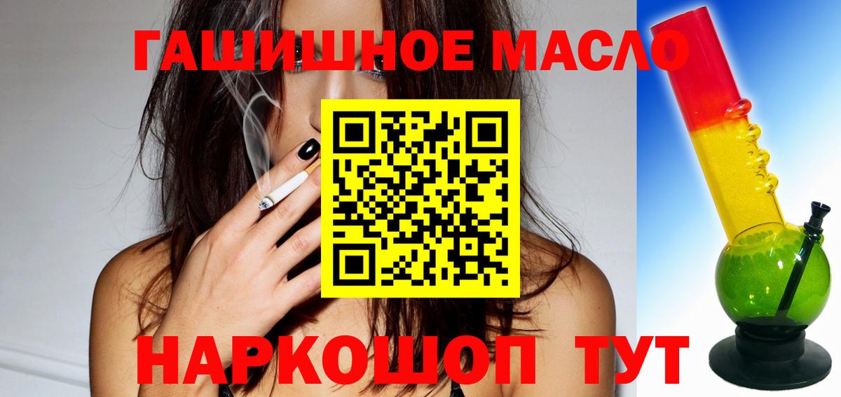 ТГК концентрат Ногинск