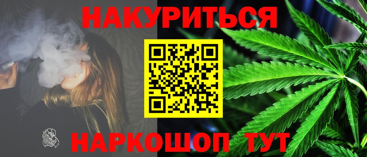 Марихуана SATIVA & INDICA  Марихуана гибрид  Каннабис гибрид  Каннабис марихуана  Вход с VPN  Ногинск 